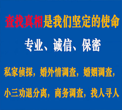 关于新津胜探调查事务所